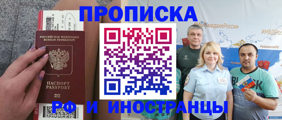 временная регистрация для школы в Всеволожске