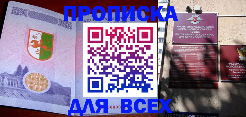 прописка регистрация в Всеволожске