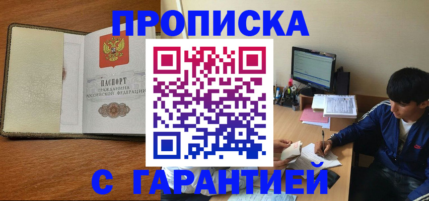 временная регистрация купить в Всеволожске