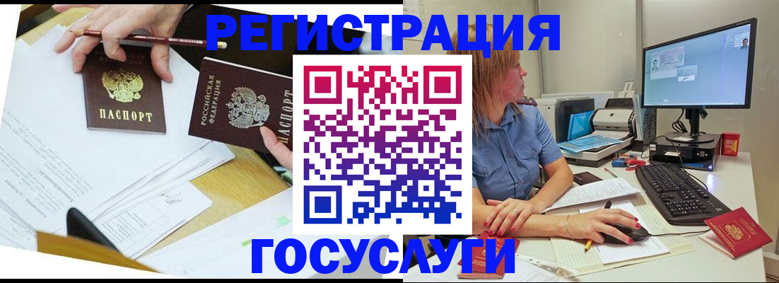 временная регистрация купить в Всеволожске